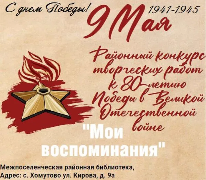 Афиша Мои воспоминания