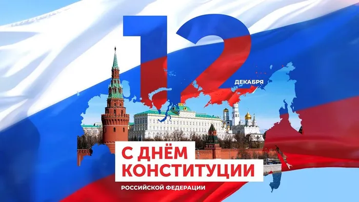 День Конст
