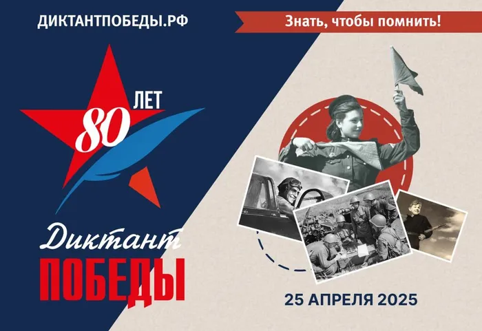 диктант