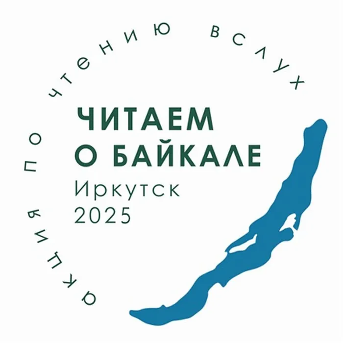 2025 ЛОГО
