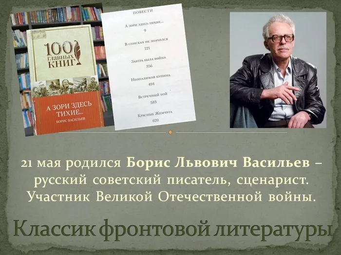 Васильев
