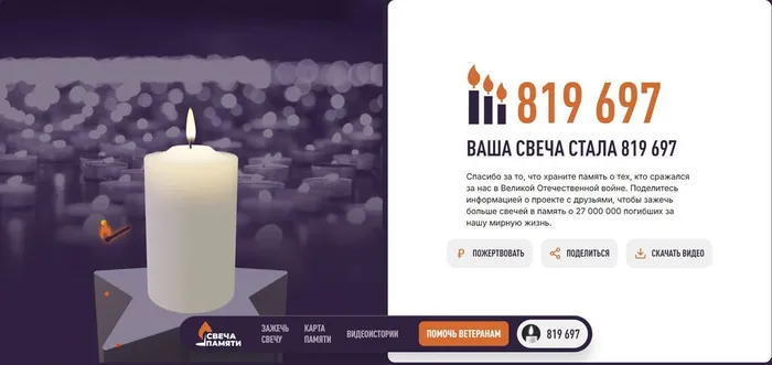 свеча